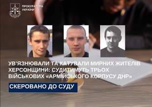 Трех террористов будут судить за пытки гражданских на Херсонщине