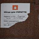 В Одесі залишили занедбаним укриття в "Казковому тунелі"