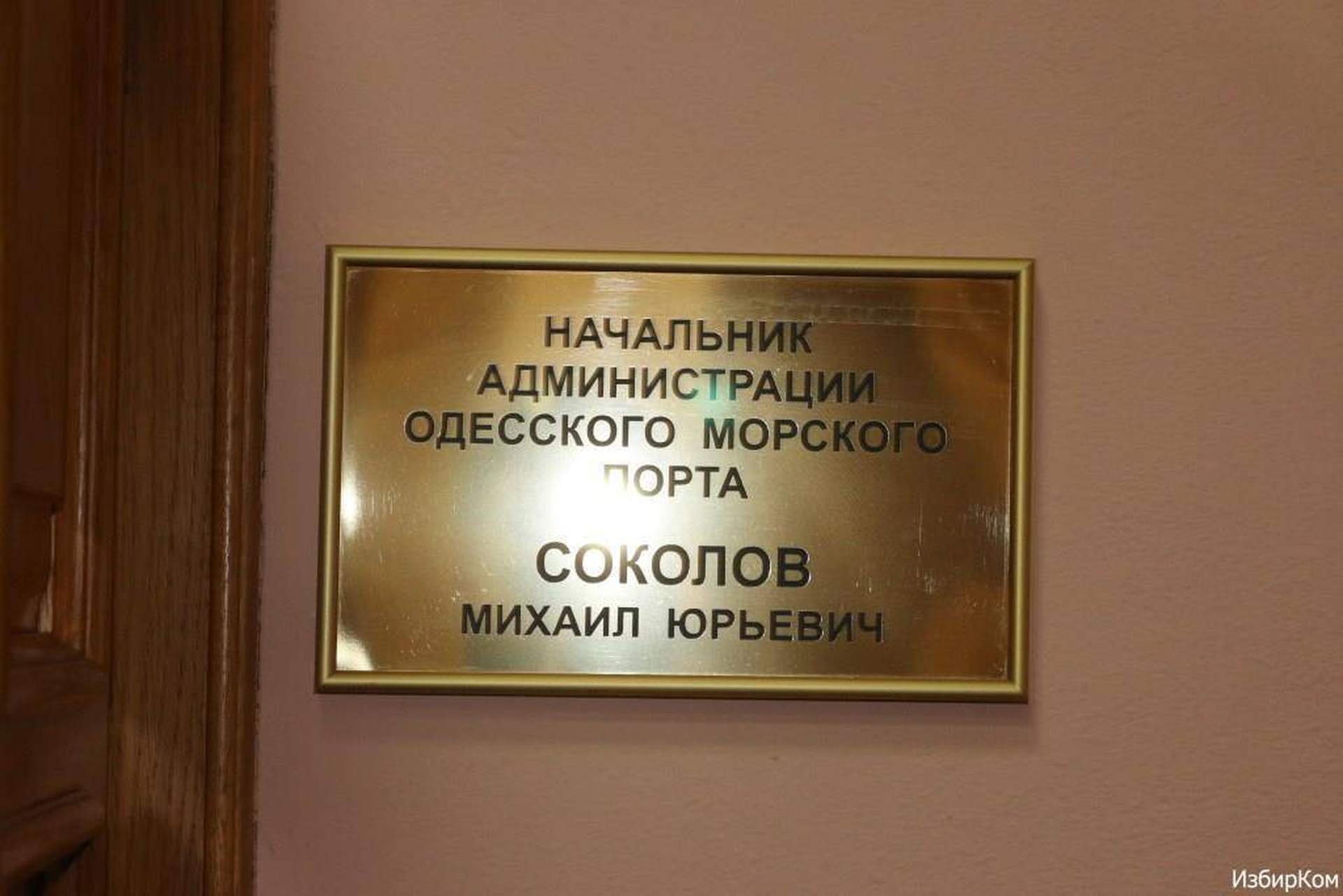 Кабинет начальника Одесского порта: «капитанский мостик», барометр и старинные легенды