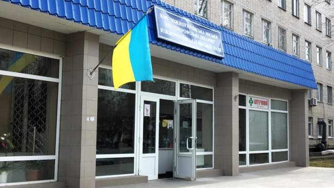 Hospital in Pivdenoukrainsk. PHOTO: yuzhkanews.city