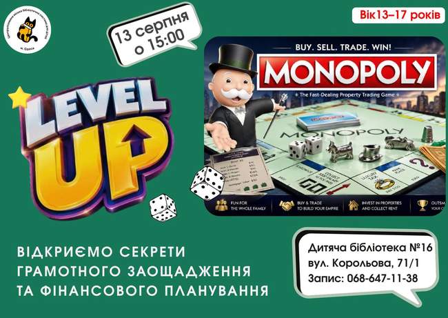 «LEVEL UP»: час навчитися керувати грошима!