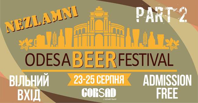 Одеський пивний фестиваль та благодійний ярмарок крафтових виробників "Незламні"