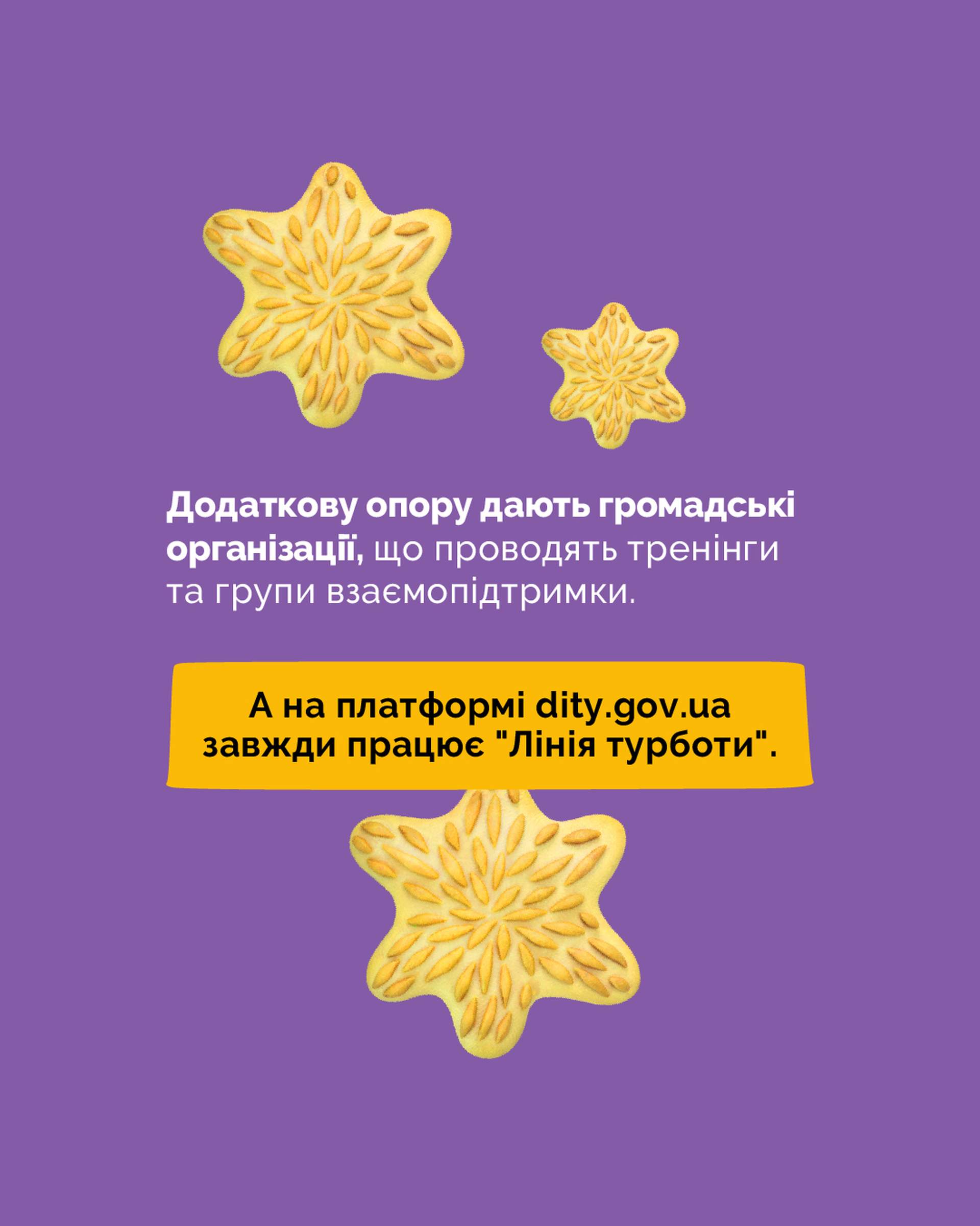 Досвід прийомної сім’ї та шлях до прийняття дитини в родину