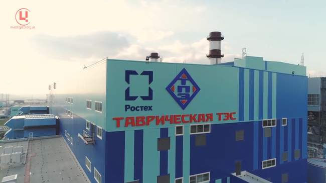 Таврійська ТЕС. ФОТО: ЦЖР