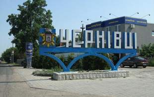 Бізнес-родини Чернівецької міськради та їх громадське прикриття