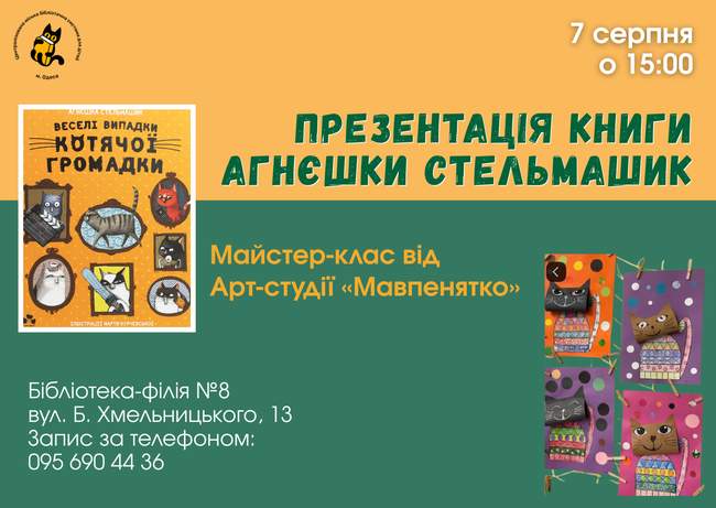 “Веселі випадки громадської громади”