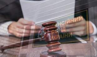 Одесский суд не позволил пенсионному фонду взыскать с медика 106 тысяч