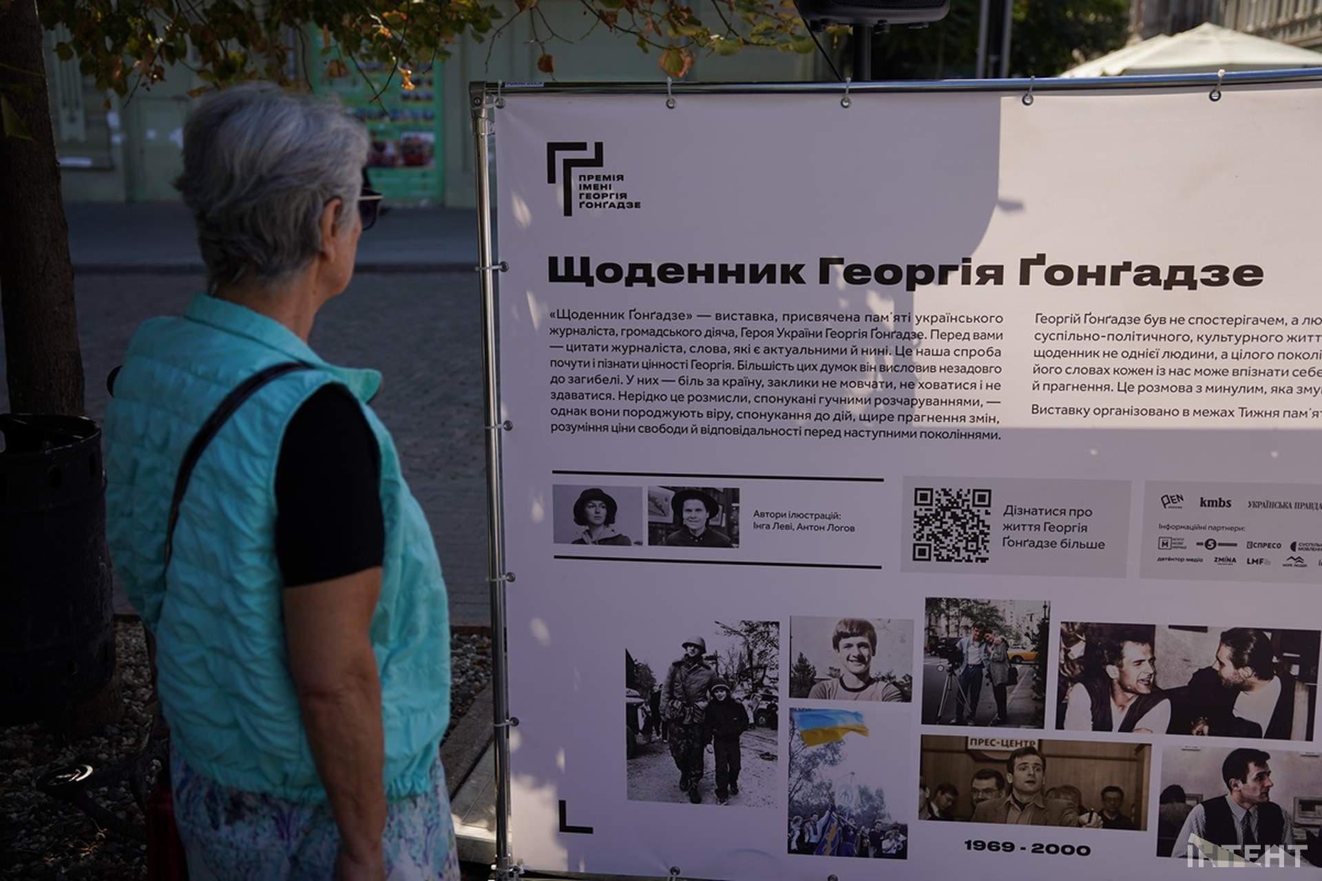 В центрі Одеси відкрили щоденник Ґонґадзе