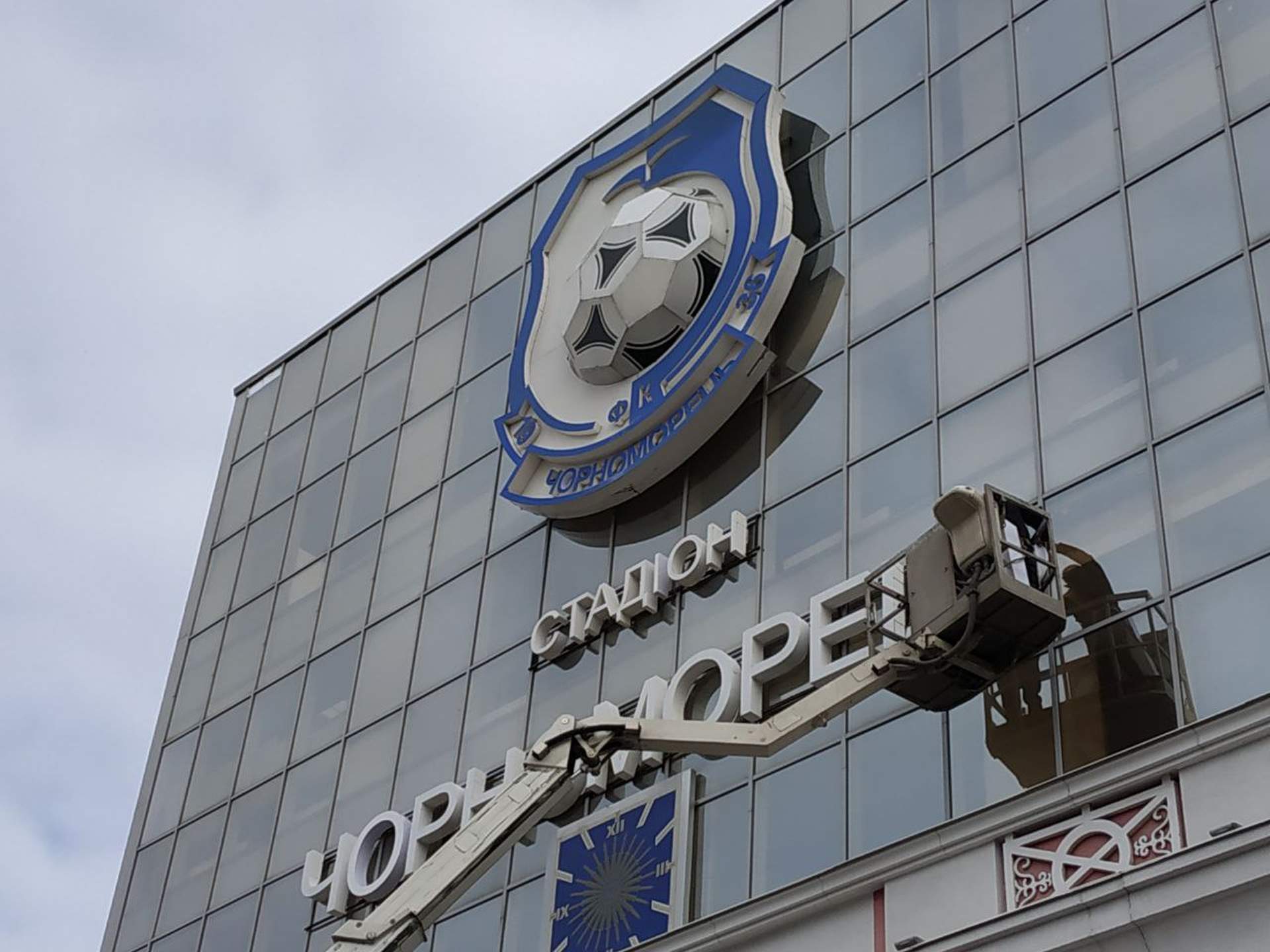 Одеський стадіон "Чорноморець" вирішив змініти  назву на українськомовну