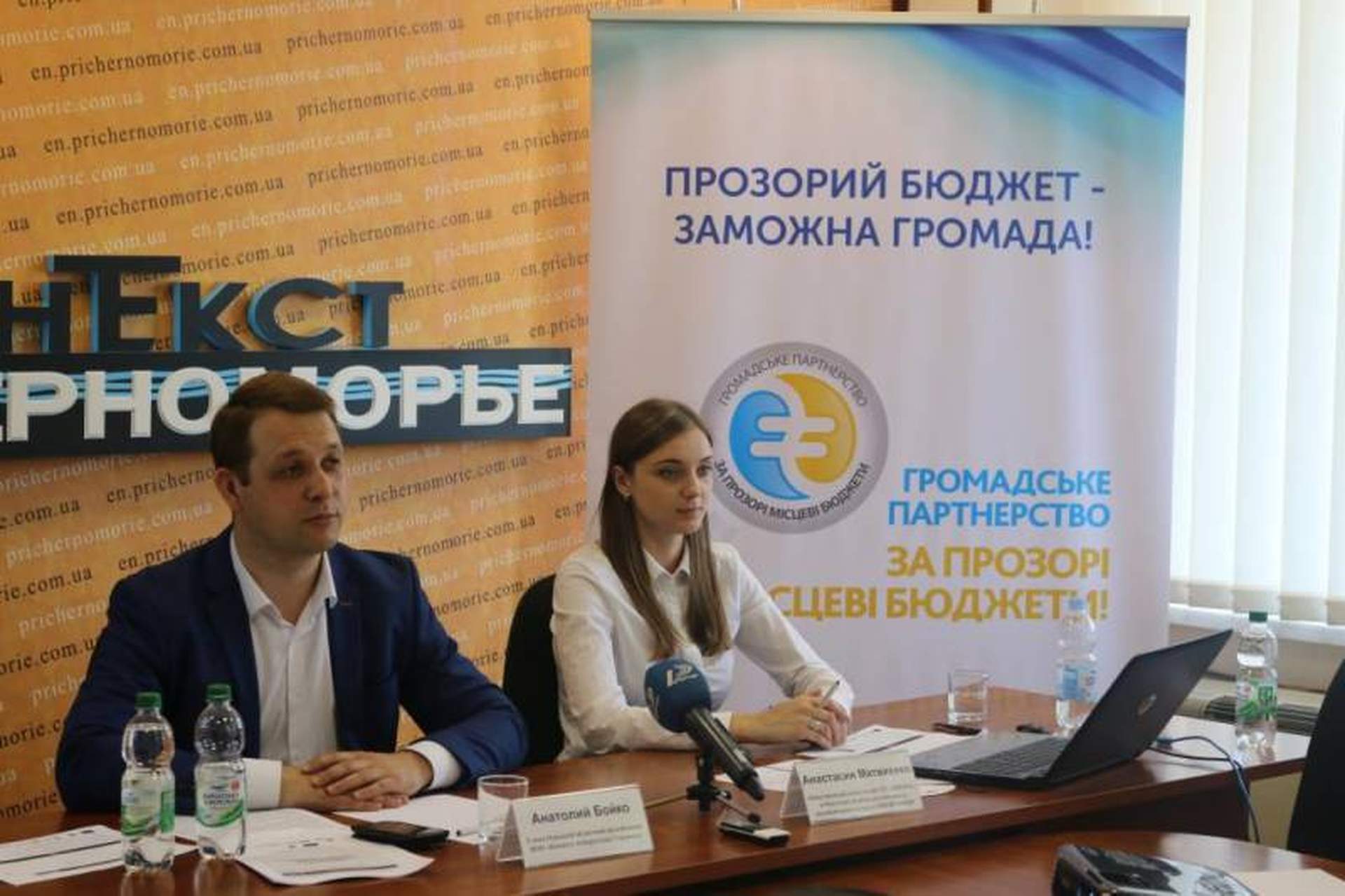 В Одессе презентовали индекс прозрачности-участия-добропорядочности местных бюджетов-2016