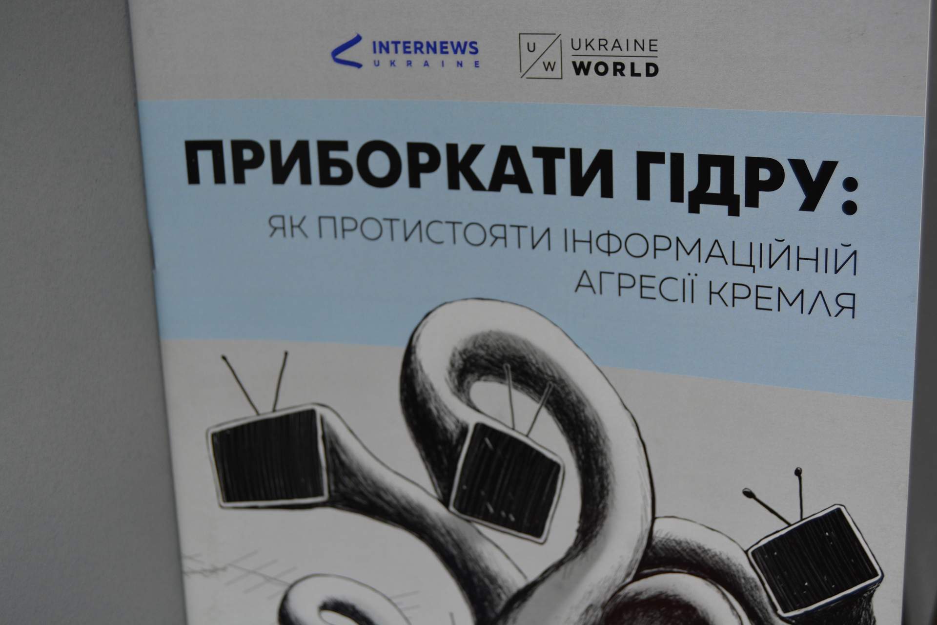 Віртуальною реальністю по пропаганді: в Одесі відкрили "Пропагандаріум"