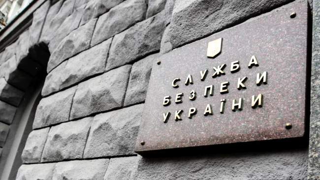 ФОТО: ssu.gov.ua