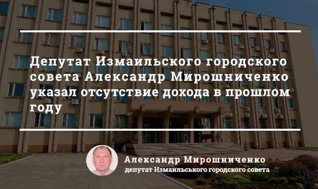 Кто среди депутатов Измаильского горсовета является успешным предпринимателем