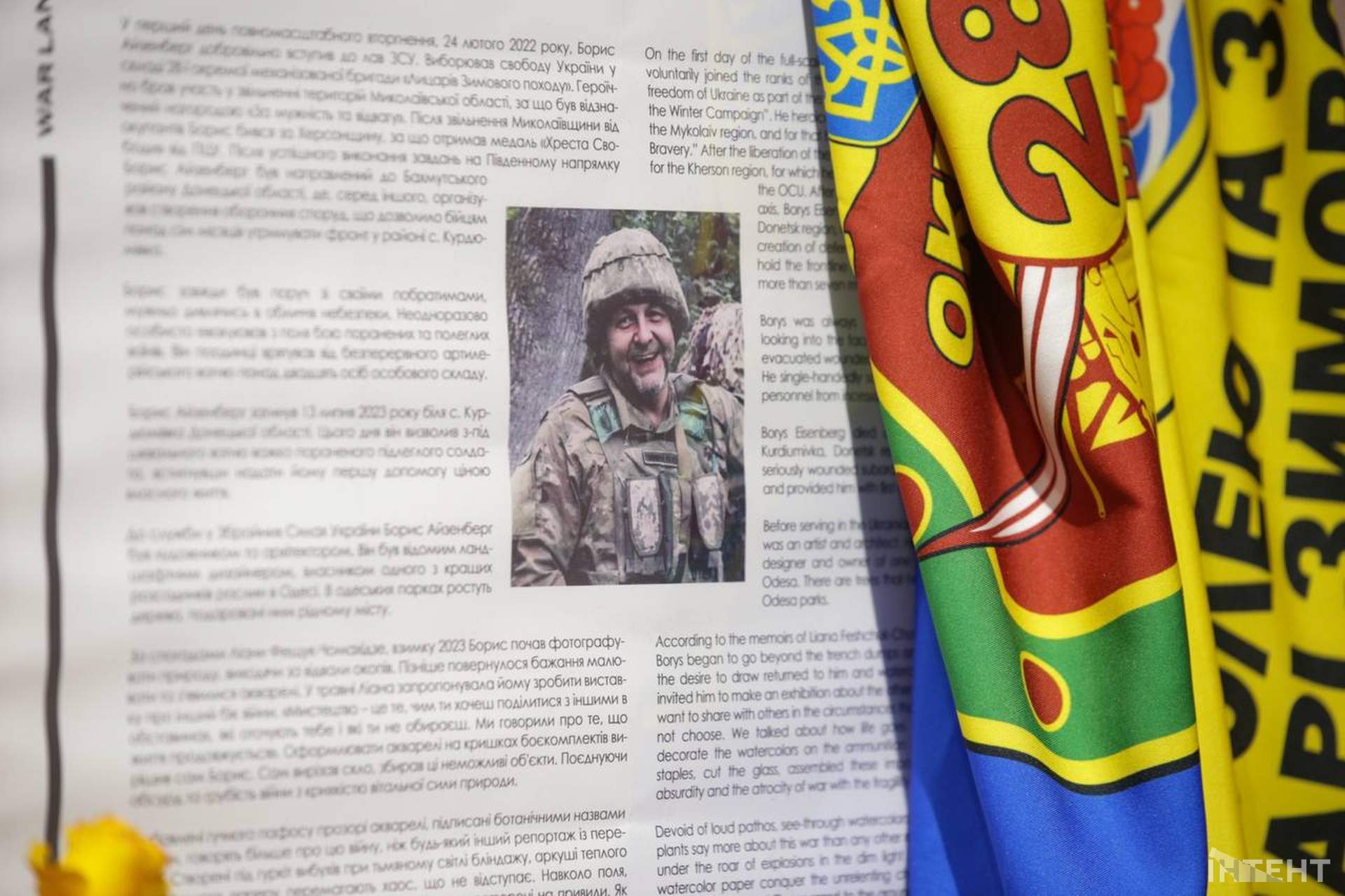 Одеситам показали картини загиблого Бориса Айзенберга, написані на передовій