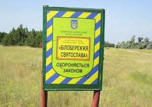 На Николаевщине разоблачили схему бронирования через нацпарк