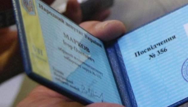 Депутатське посвідчення. ДЖЕРЕЛО: Укрінформ