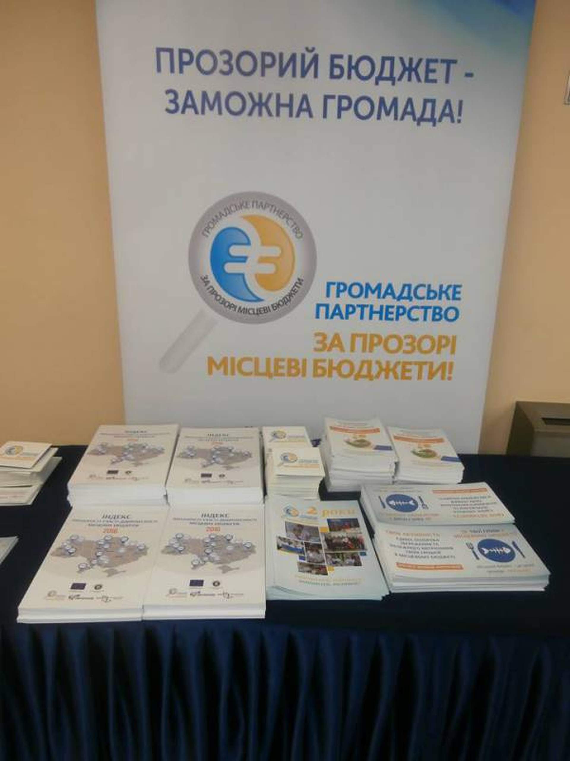 В Киеве прошел Национальный форум "Гражданское общество и публичные финансы"