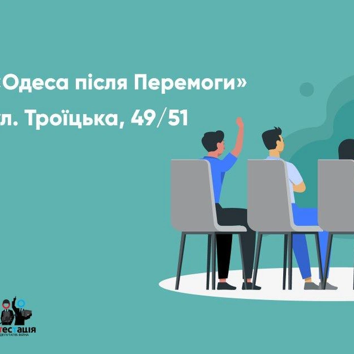 Public Talk "Одеса після Перемоги"