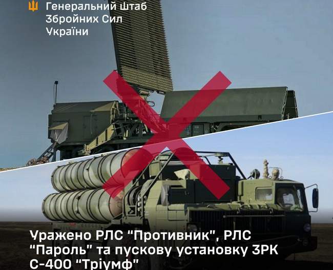 Фото: Генштаб ЗСУ