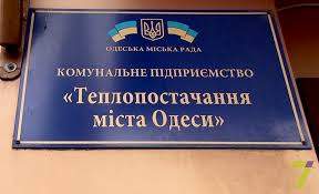 Одесситы задолжали тепловикам более 400 миллионов