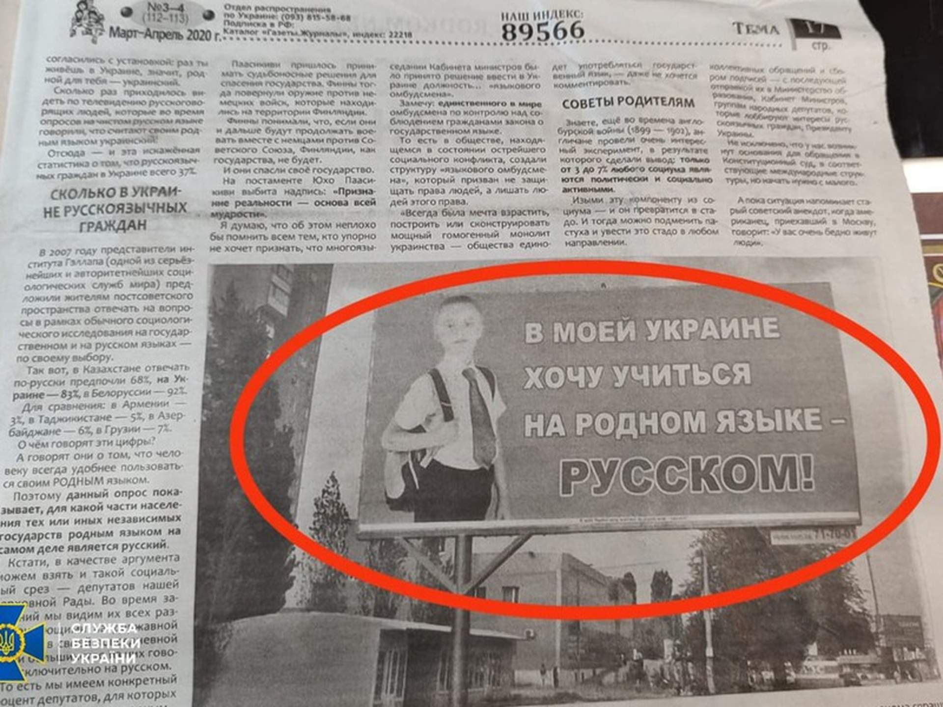 Агітаційні листівки об’єднання Медведчука та російські "триколори": СБУ викрила колишні склади окупантів на Херсонщині