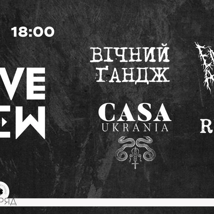 Фестиваль незалежної української музики "Movement"