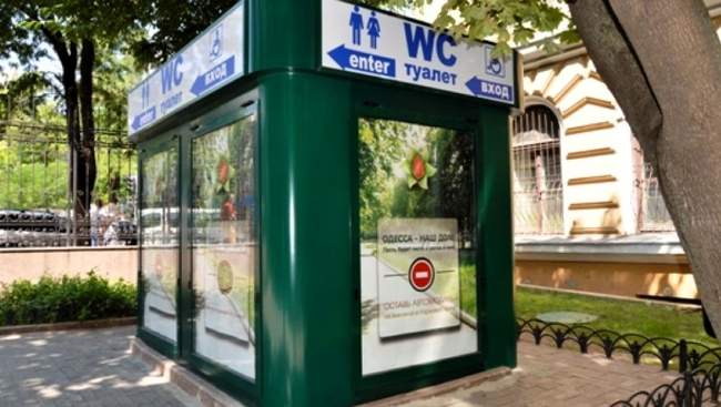 Общественная уборная в Одессе. ФОТО: omr.gov.ua