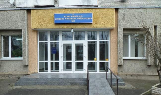 Амбулатория в Николаеве. ФОТО: uoz.mkrada.gov.ua