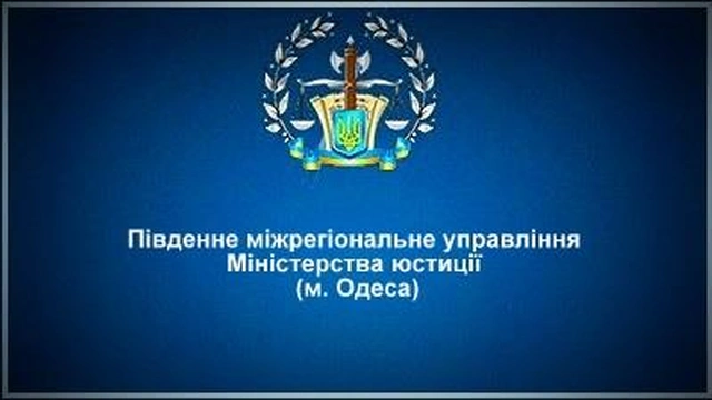 Прес-конференція щодо результатів роботи органів державної виконавчої служби