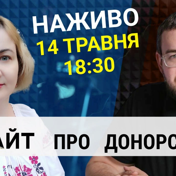 Прямий етер "Інтент.Інсайт" на тему "Донорство крові в умовах воєнного стану"