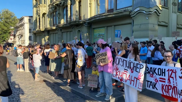 Акція протесту проти законопроєкту 12414