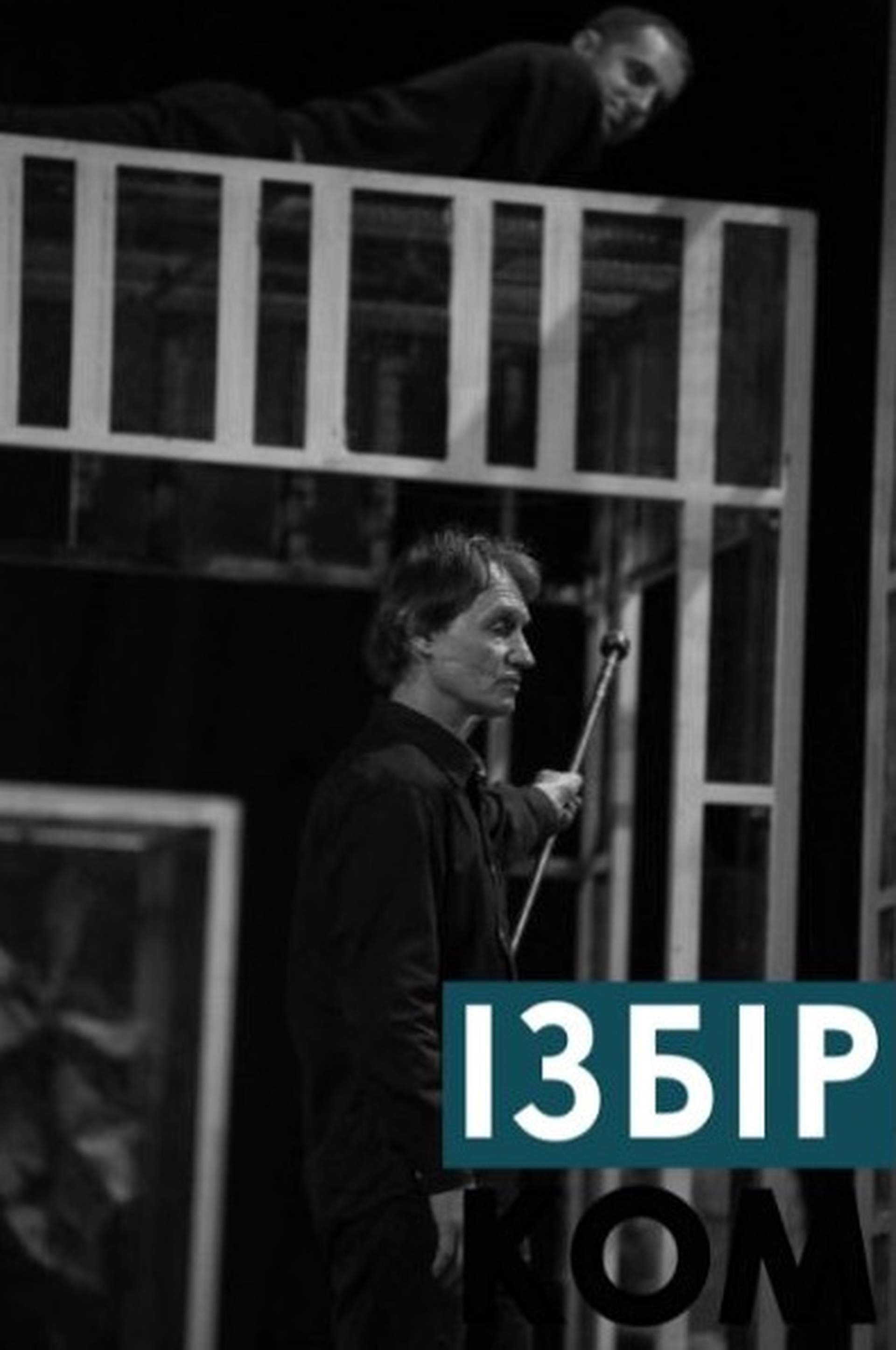 Український театр в Одесі відновлює виставу "Собаче серце", щоб пояснити сучасні події