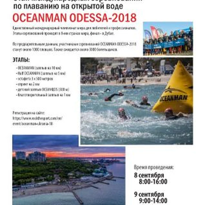 День физкультуры и спорта