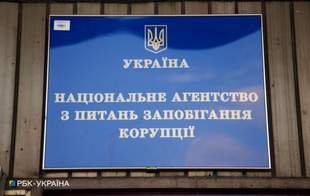 НАЗК відкрило публічний доступ до реєстру декларацій
