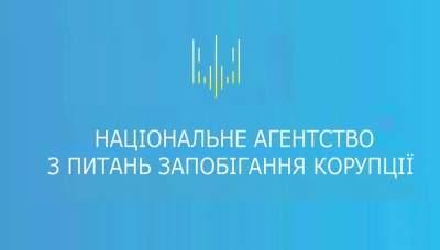 НАПК проведет полную проверку деклараций еще 27 чиновников