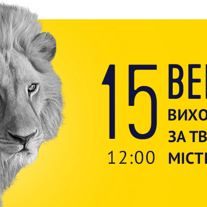 Всеукраїнський марш за тварин