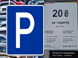 На трьох вулицях Одеси впровадять платне паркування