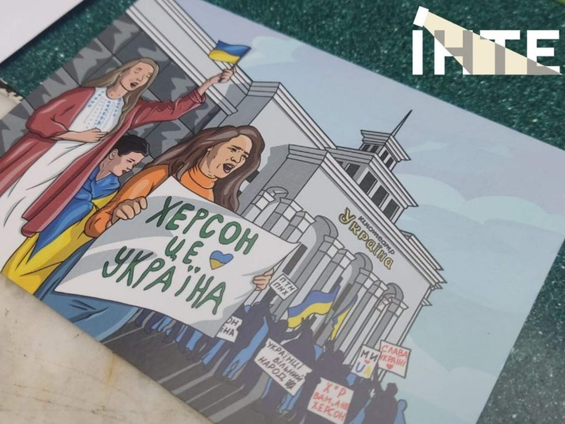 Укрпошта презентувала марку "Херсон - це Україна"