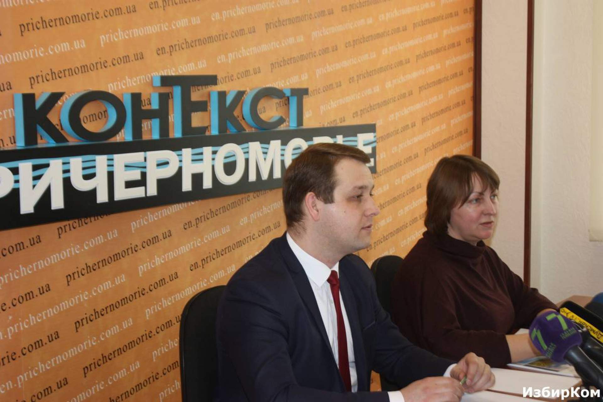 Пресс-конференция "Распространение коррупции в Одесской области: восприятие vs реальный опыт граждан"