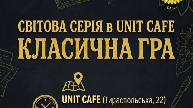 Quiz зі Світової серії 10 травня