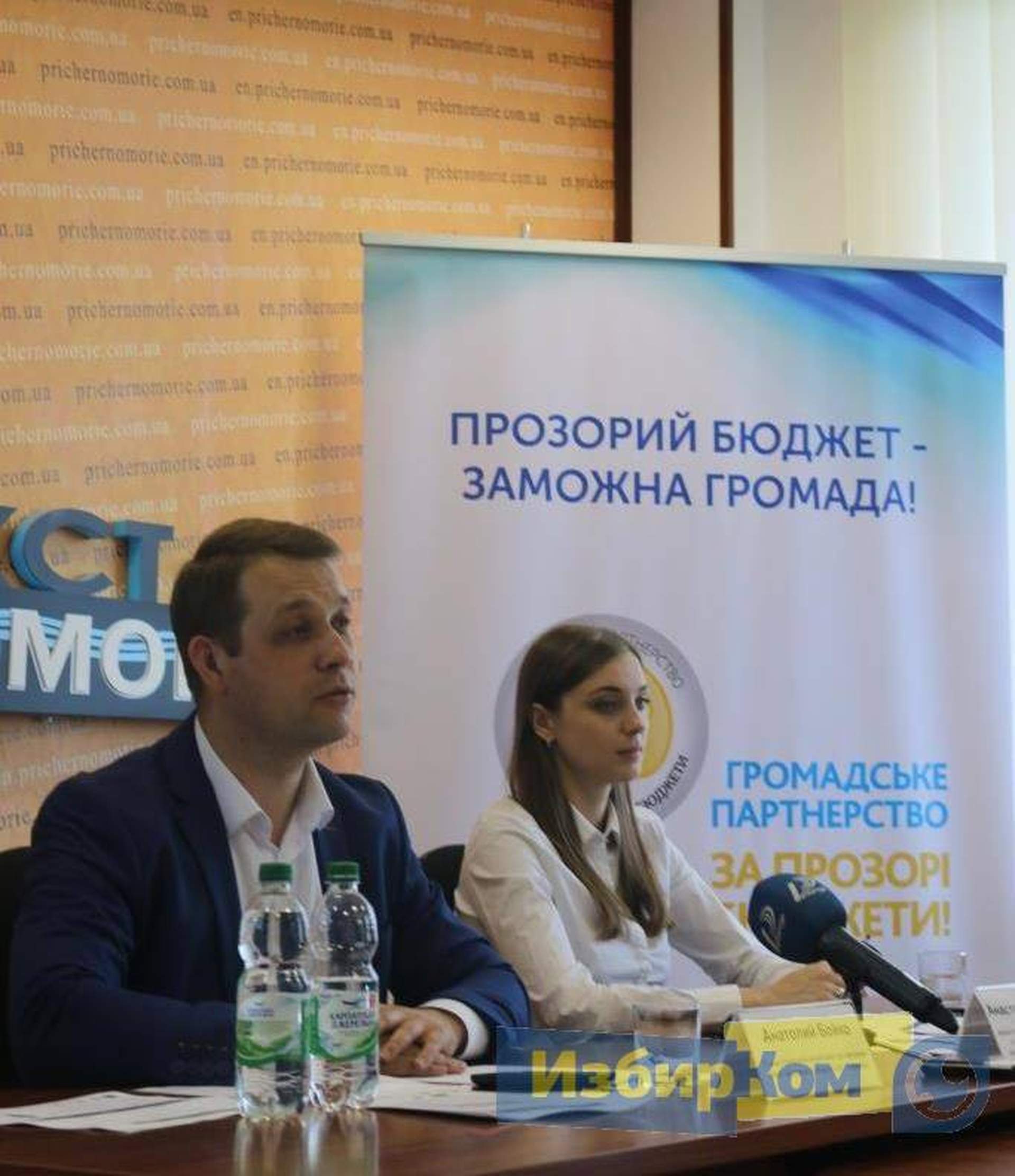 В Одессе презентовали индекс прозрачности-участия-добропорядочности местных бюджетов-2016