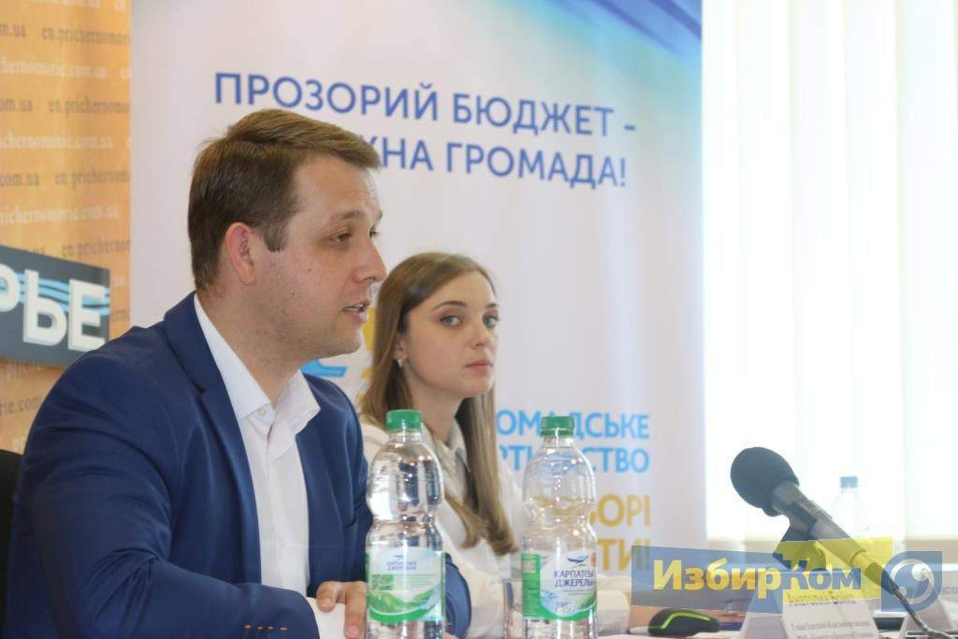 В Одессе презентовали индекс прозрачности-участия-добропорядочности местных бюджетов-2016