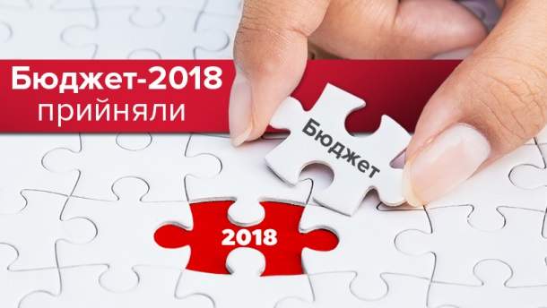 В Одесі прийняли бюджет на 2018 рік