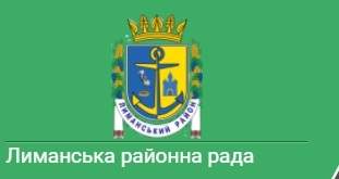 Понад половину сесій пропустили троє депутатів Лиманської районної ради