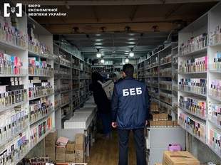 Бюро економічної безпеки скерувало до суду справу про парфуми на 115 мільйонів