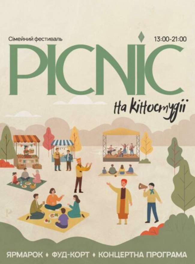 PICNIC FEST ODESA 19 вересня