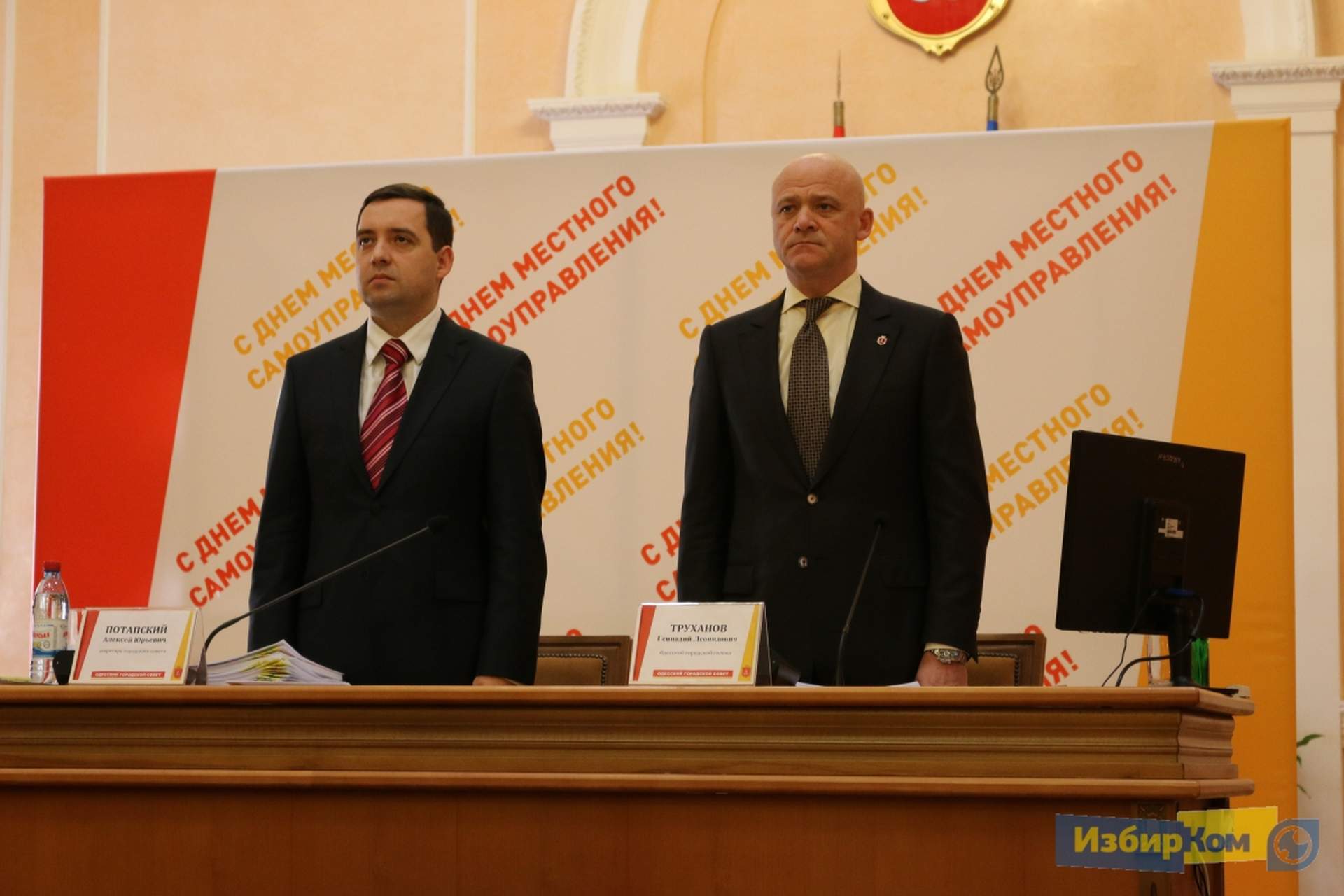 Сессия Одесского городского совета: розы депутатам и более ста вопросов повестки дня