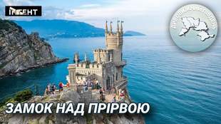 Дивовижний Південь: "Ластівчине гніздо" - символ Криму