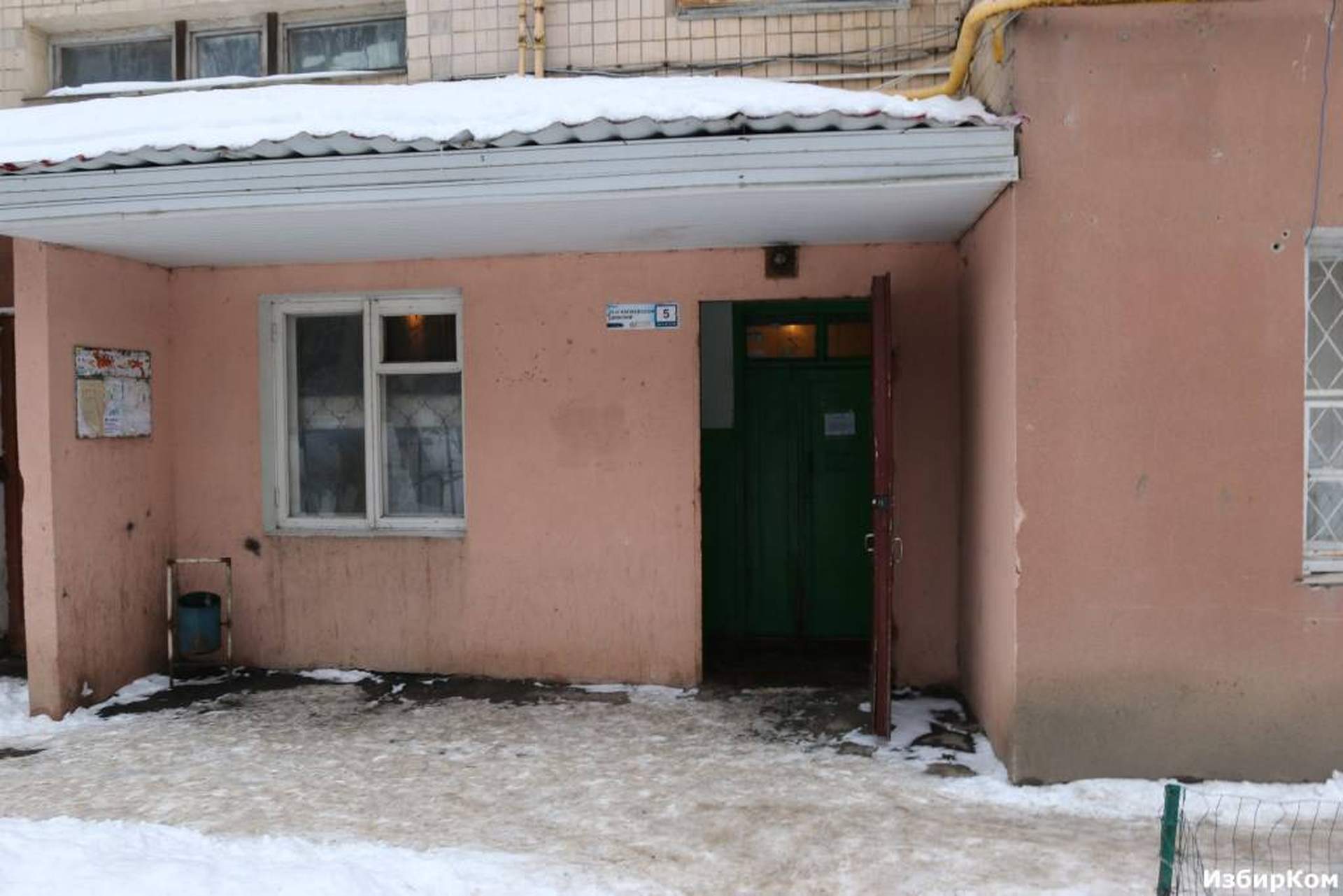 Кабинет начальника ГАИ Александра Одижного