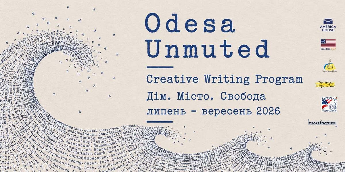 Програма з креативного письма Odesa Unmuted